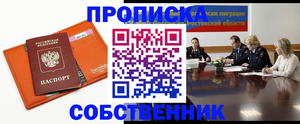 временная регистрация гарантия в Знаменске