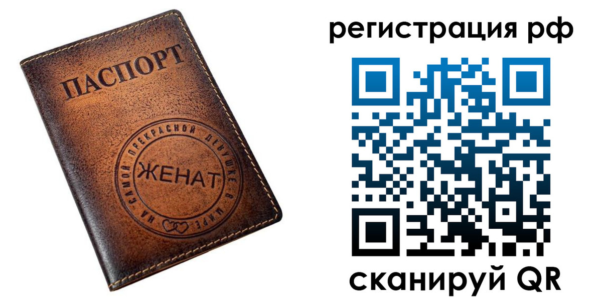 временная прописка в Знаменске