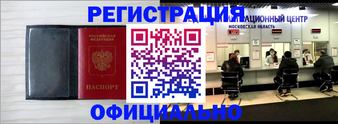 регистрация для дет. сада в Знаменске