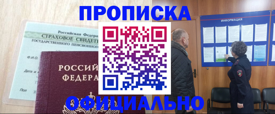 регистрация для школы в Знаменске